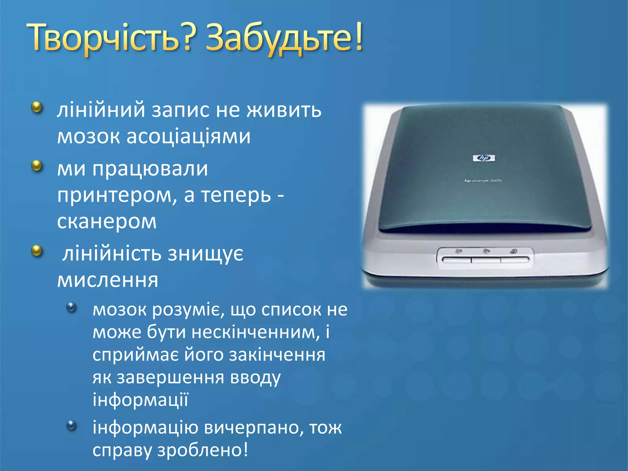 Про що піде моваНавіщо це все?Як працює наш мозок?Чи варто конспектувати?Як допомогти мозкові?Як будувати ментальні карти?ІнструментиПограємось?