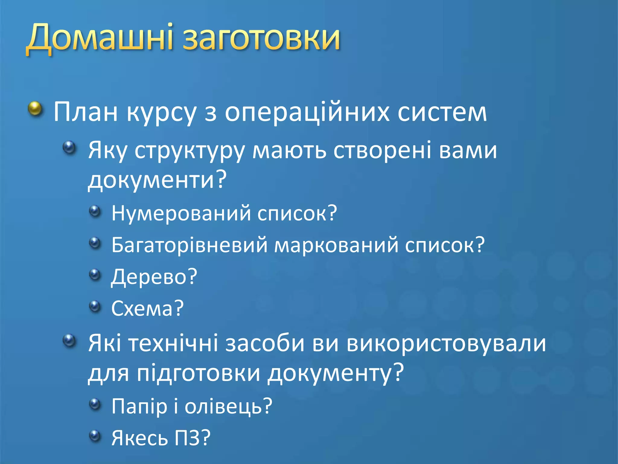 Недоліки конспектуванняВтрата ключових слівСкладність запам’ятовуванняМарна трата часуВідсутня стимуляція творчих здібностей мозку
