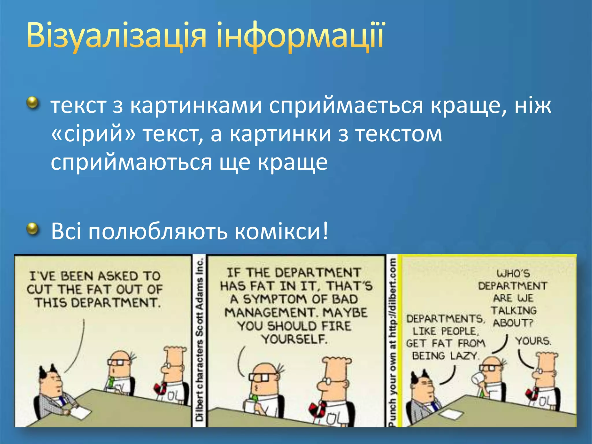 Втрата ключових слівКлючові слова слова або фрази, які надають нашому мозку асоціації, необхідні для эфективного запам’ятовування і осмисленняв «ментальних картах» ключові слова є відгалудженнями від центрального об’єктув конспектах ключові слова ніяк особо не виділені