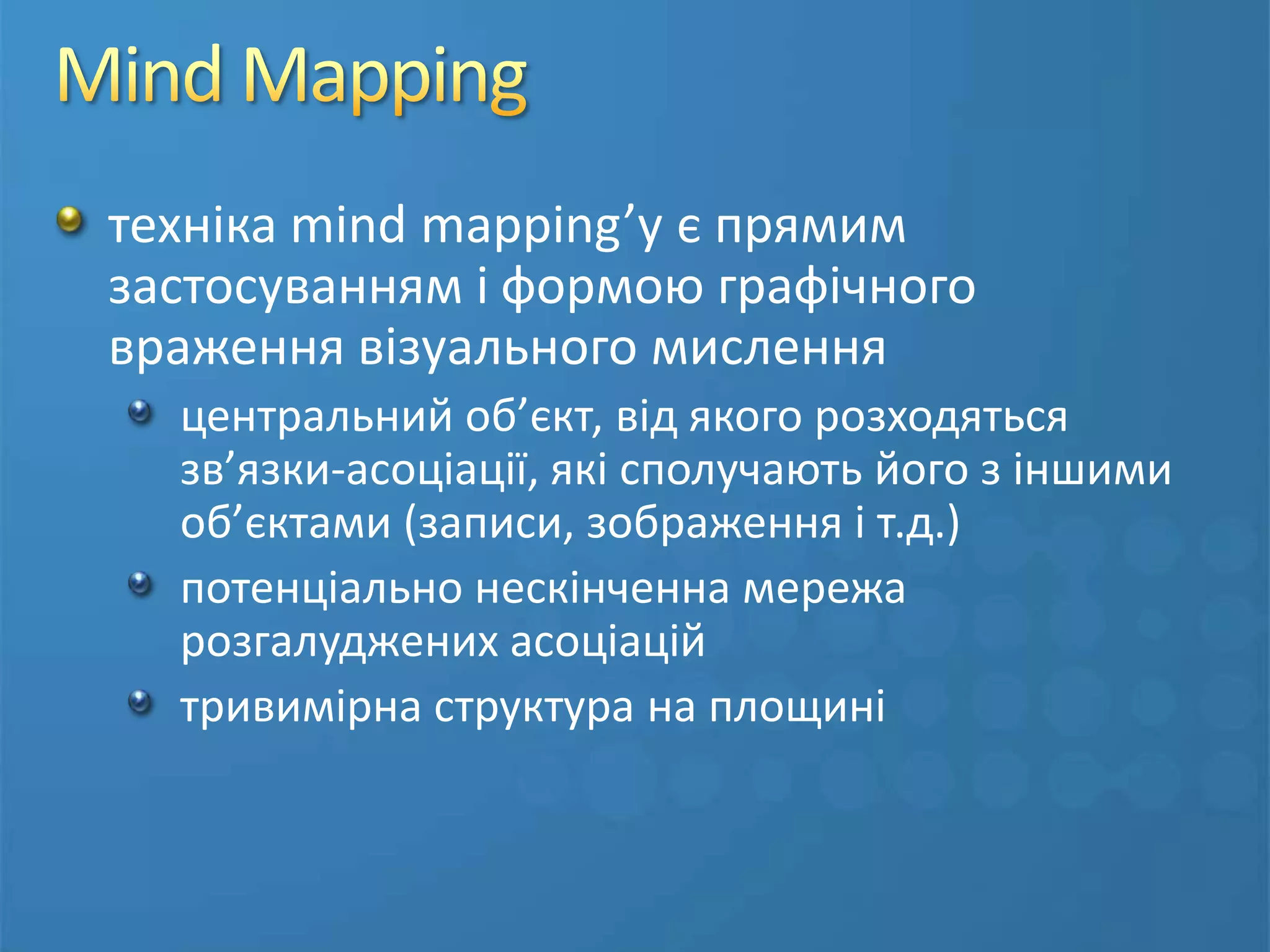 Домашні заготовкиПлан курсу з операційних системЯку структуру мають створені вами документи?Нумерований список?Багаторівневий маркований список?Дерево?Схема?Які технічні засоби ви використовували для підготовки документу?Папір і олівець?Якесь ПЗ?