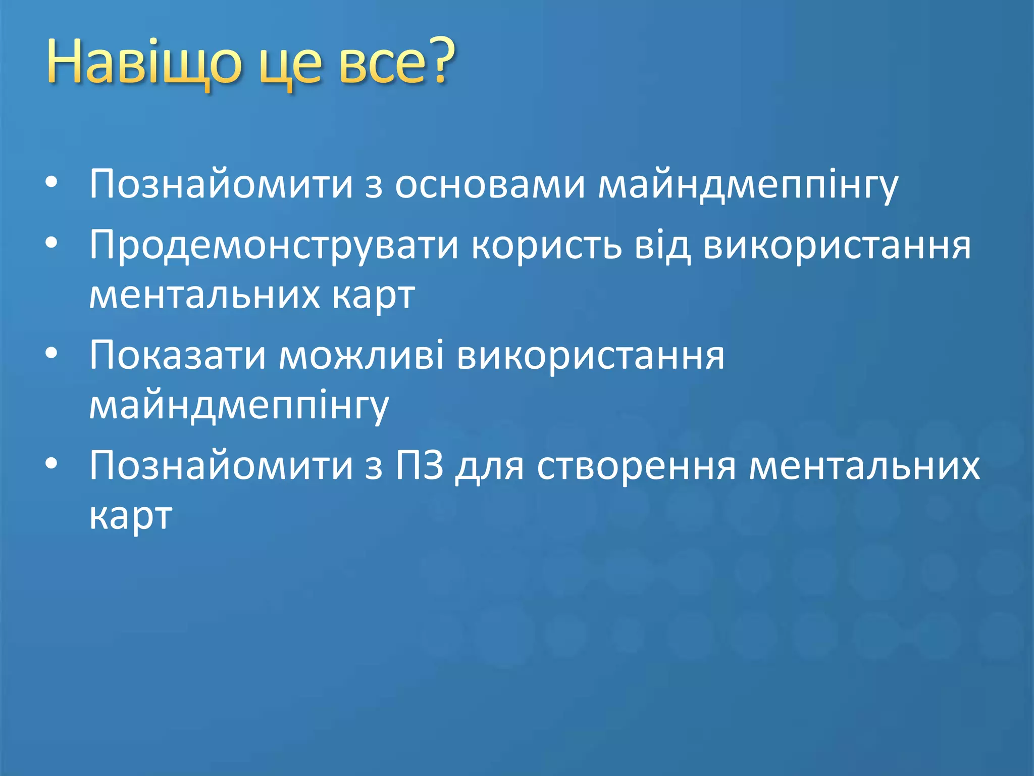 Повторюємо: WinInternalsЯдро ОС та драйвери пристроїв мають кожен свій власний адресний простір, чи працюють зі спільною пам’яттю?Що таке симетрична багатопроцесорна обробка (SMP)?Яке максимальное число процессорів підтримується Windows?Яку мову програмування було використано для написання більшої частини ОС?Які типи процесів користувача (user app) Ви знаєте? Що таке DLLі для чого вони потрібні?За виконання яких операцій відповідає ядро ОС?Що таке HAL і навіщо він потрібен?Підсистеми для яких ОС містить в собі Windows? Для чого слід використовувати утиліту Dependency Wallker?