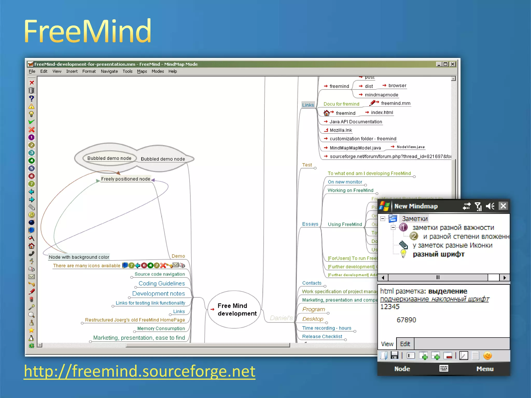 Форма і змістВикористовуйте виділенняшрифт, колір, ілюстраціїпевна система Позначайте асоціаціїлінії або стрілки, що показують напрямок думоктретій вимірКраткість – сестра талантуменше тексту, більше ключових слівбажано – не білше слова на гілкуконтури і малюнкиШліфуйте особистий стильСистема виділень