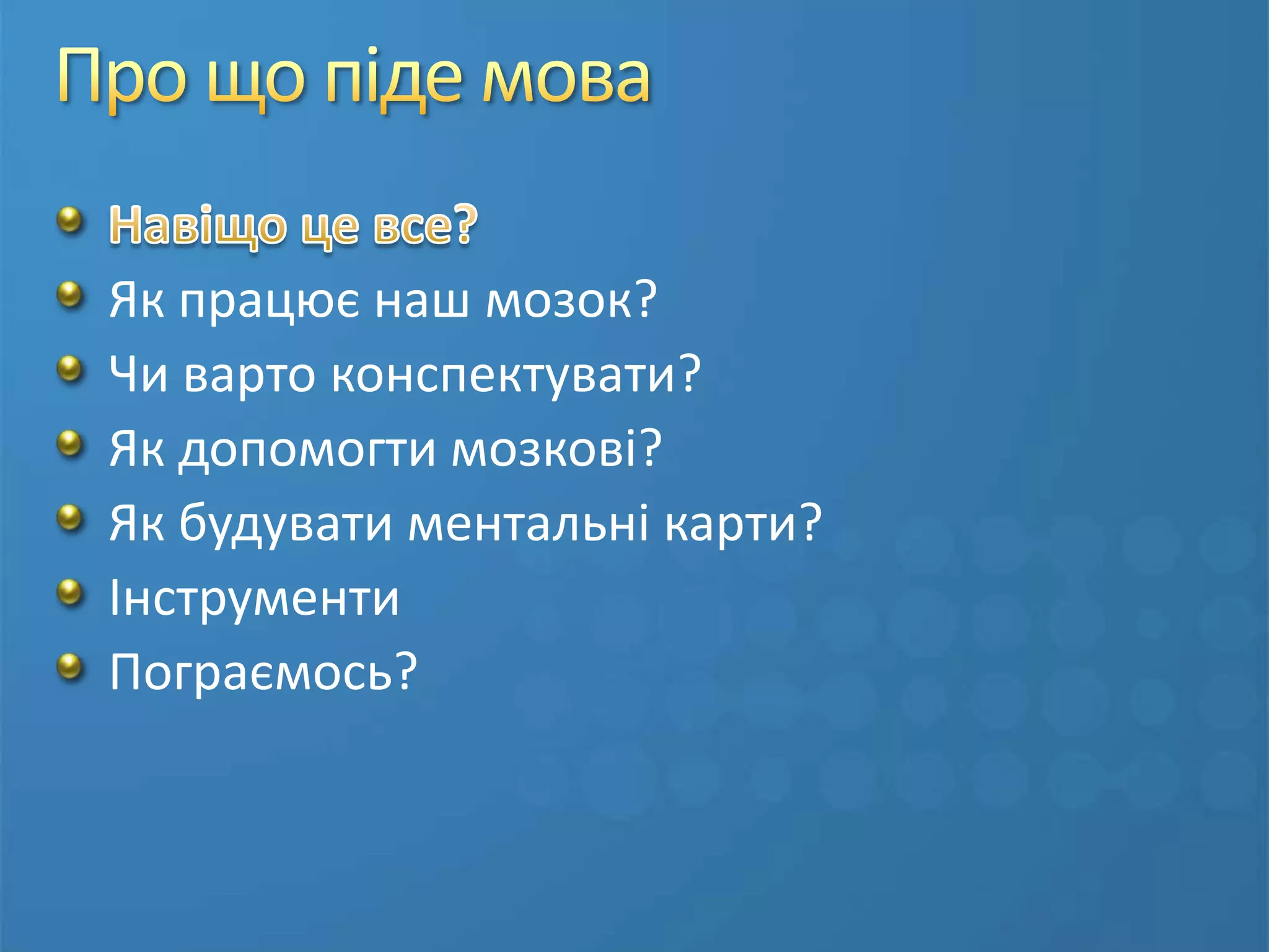 Mind Mappingта його використанняКурс «Операційні системи»Олександр Бабичalexander.taurus@gmail.comhttp://ProductivityBlog.com.ua