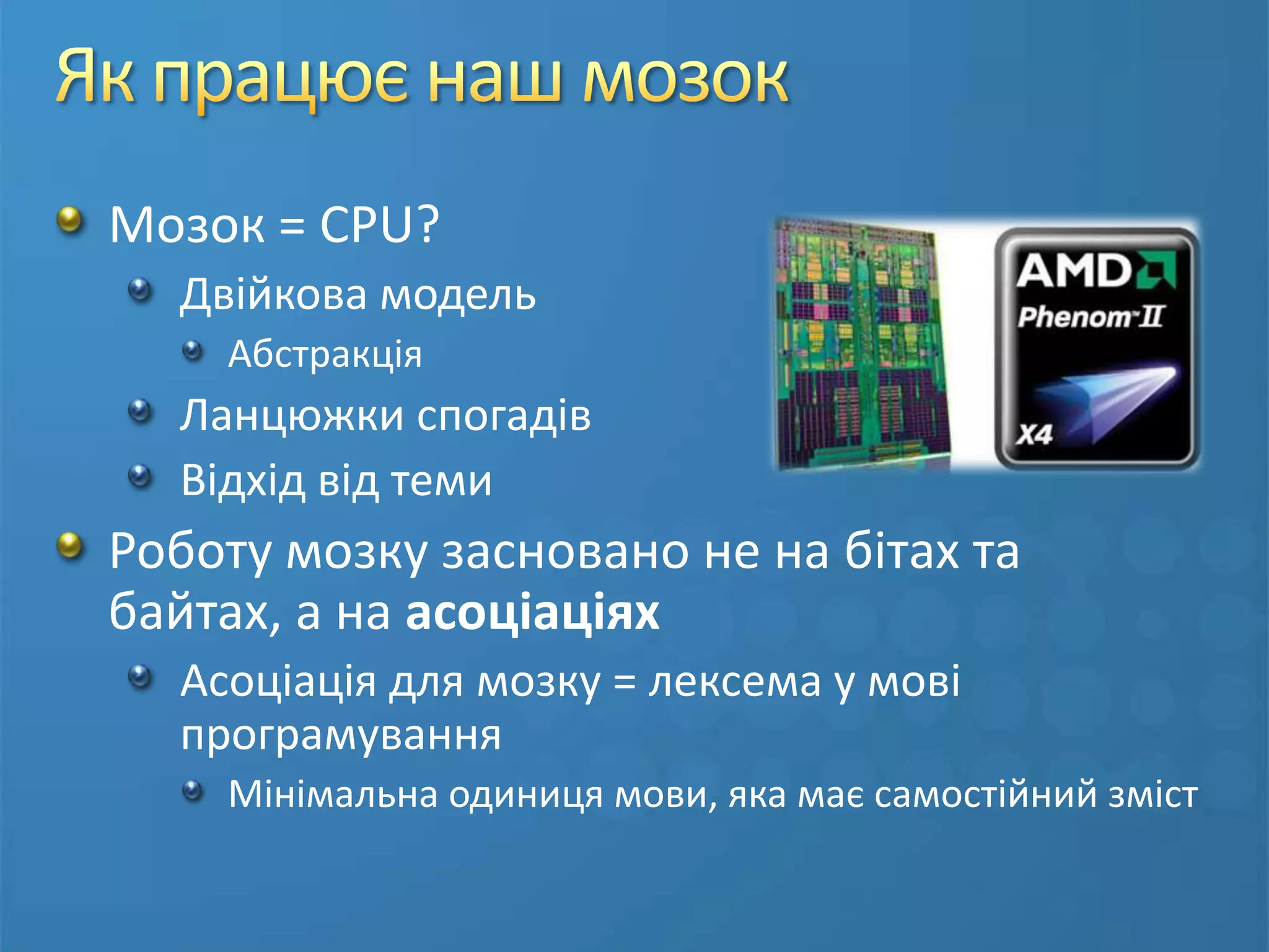 Навіщо це все?Познайомити з основами майндмеппінгу