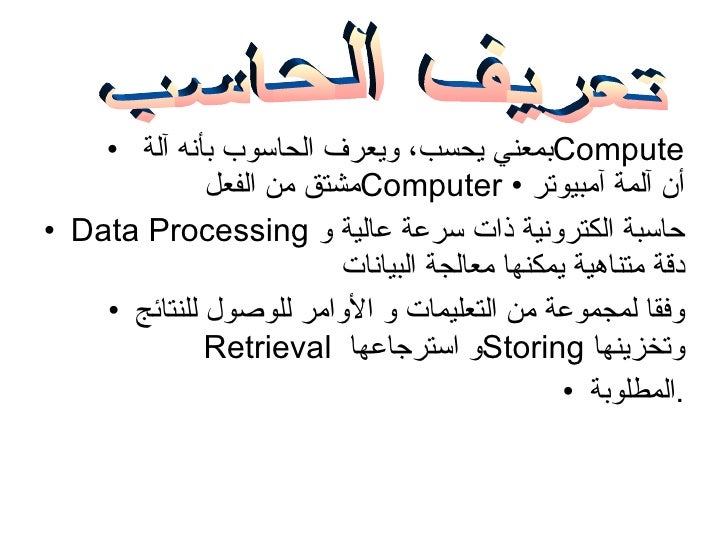 Ù‡ÙˆØ§Ø²Ù† Ù†Ø§Ø¶Ø±Ù‡ Ø§Ù„Ø­Ø§Ø³Ø¨ Ø§Ù„Ø¢Ù„ÙŠ