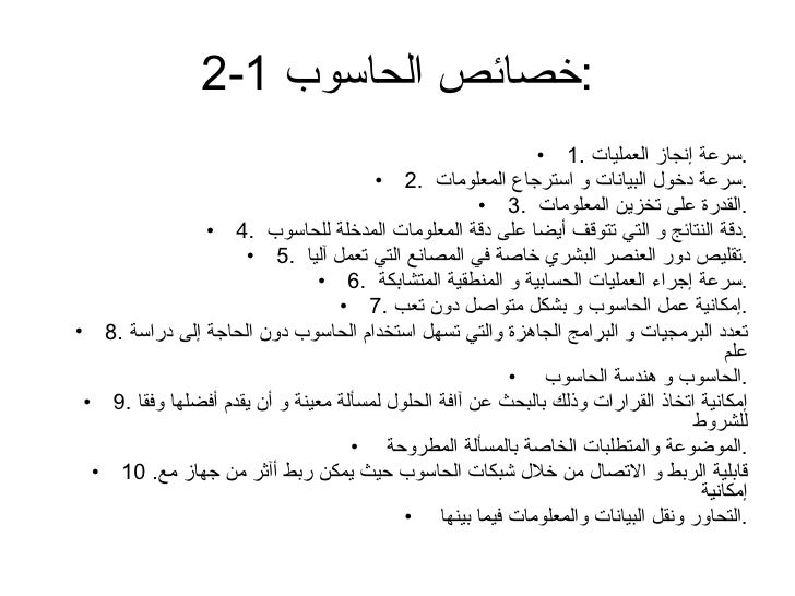 Ù‡ÙˆØ§Ø²Ù† Ù†Ø§Ø¶Ø±Ù‡ Ø§Ù„Ø­Ø§Ø³Ø¨ Ø§Ù„Ø¢Ù„ÙŠ