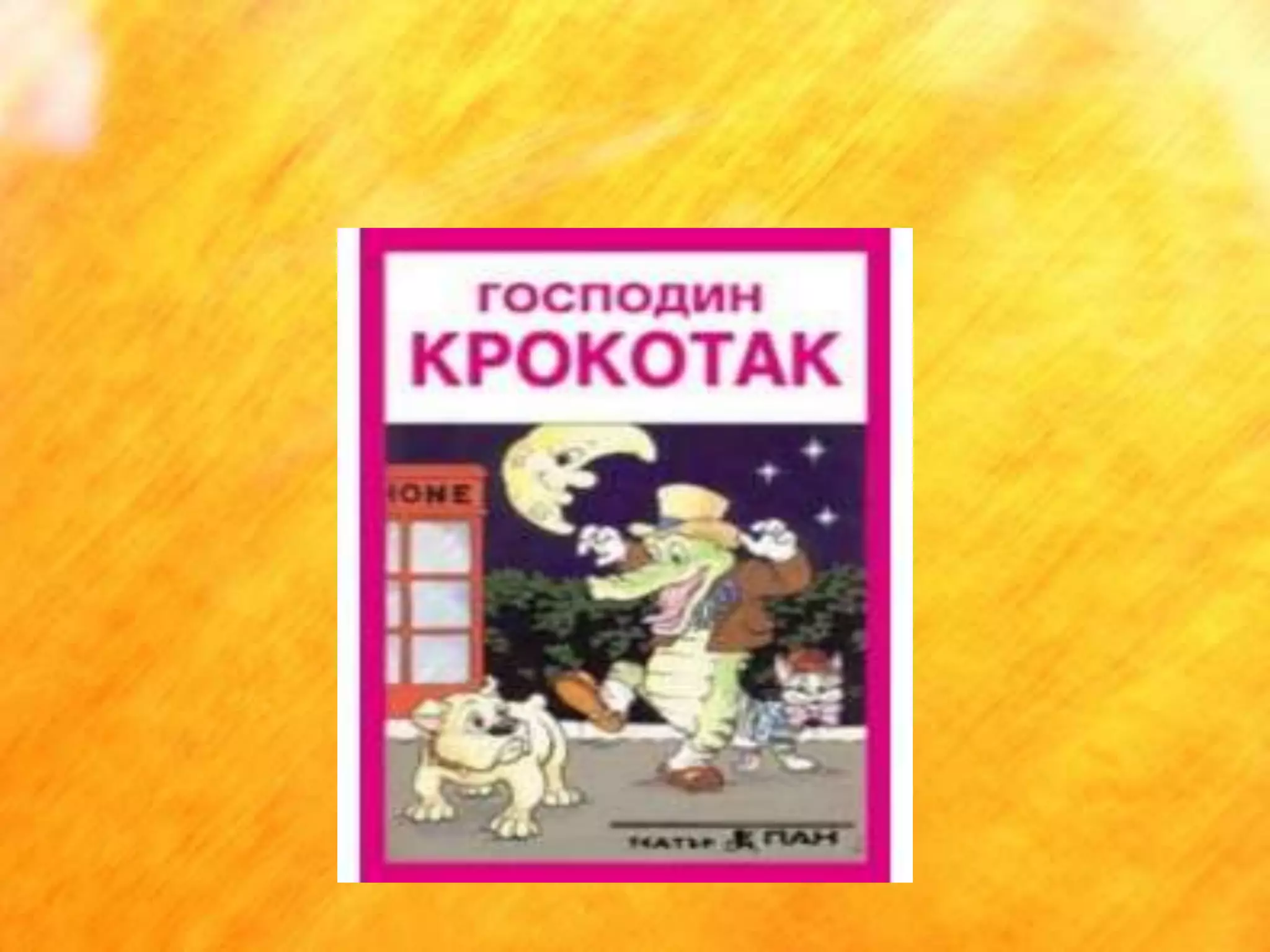 доналд бисет