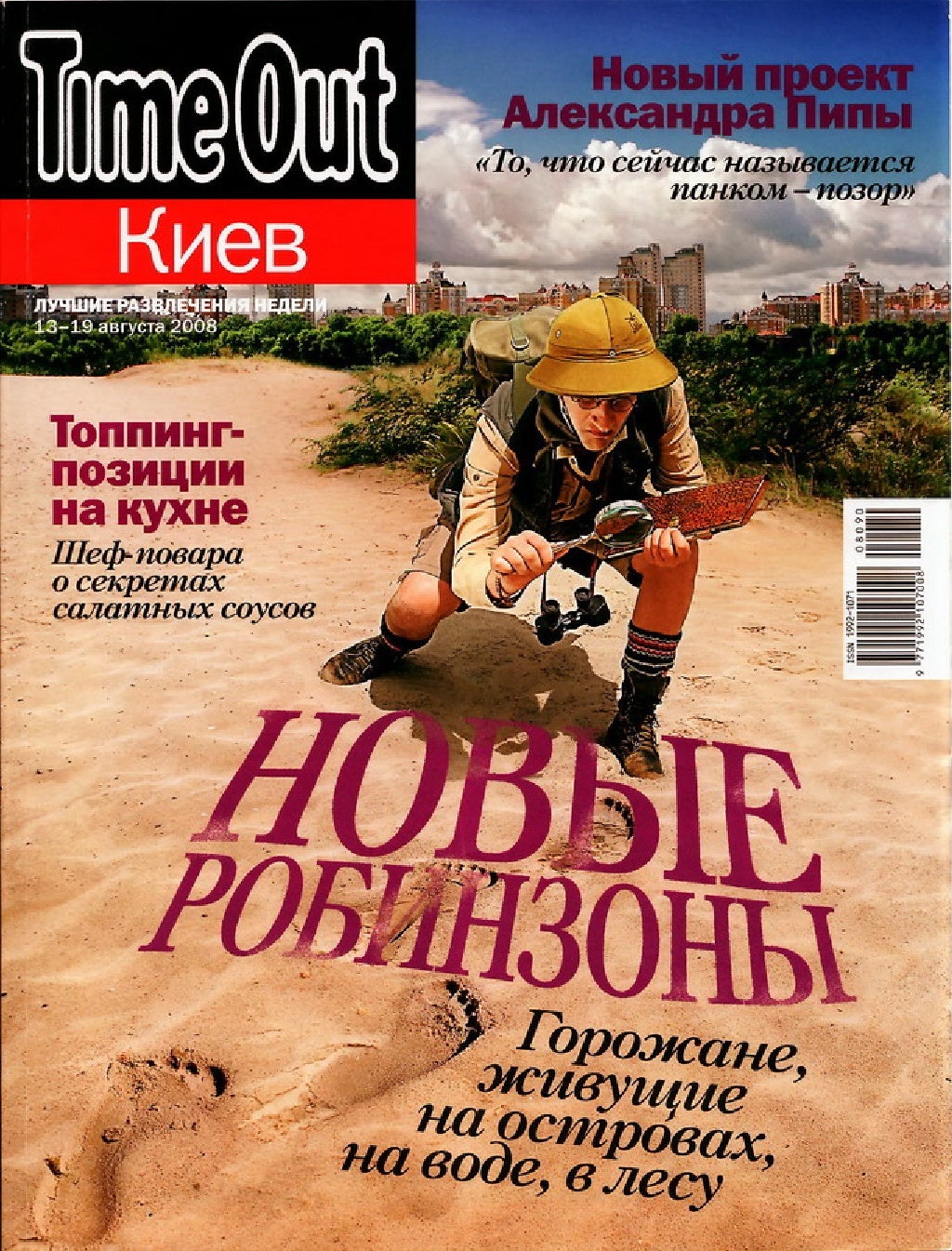 тайм аут
