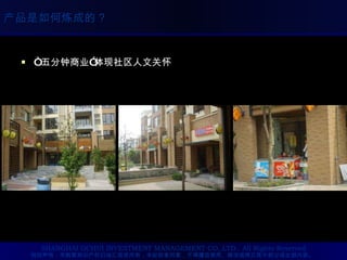 “ 五分钟商业”体现社区人文关怀 