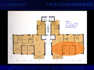 户型设计成功案例——雅颂居 雅颂居： 二梯二户，三卧朝南，南北通透，体现楼盘高档品质 