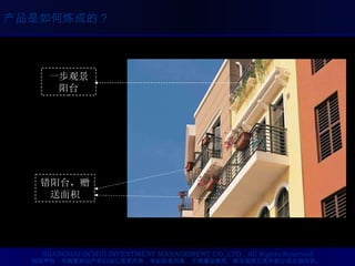错阳台，赠送面积 一步观景阳台 