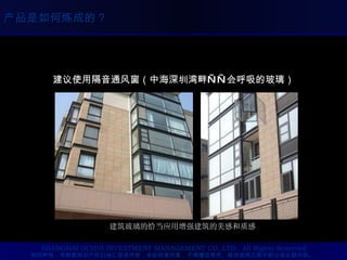 建议使用隔音通风窗（中海深圳湾畔——会呼吸的玻璃） 建筑玻璃的恰当应用增强建筑的美感和质感 