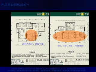 南向大客厅，显得气派 客厅、主卧、次卧、书房都朝南 