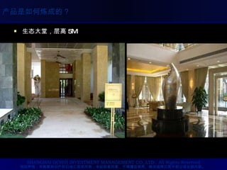 生态大堂，层高 5M 