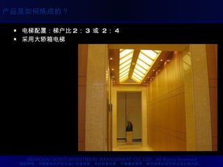 电梯配置：梯户比 2 ： 3  或  2 ： 4 采用大轿箱电梯 