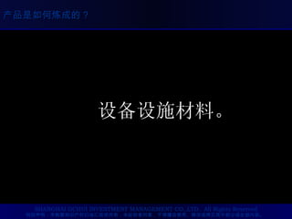 设备设施材料。 