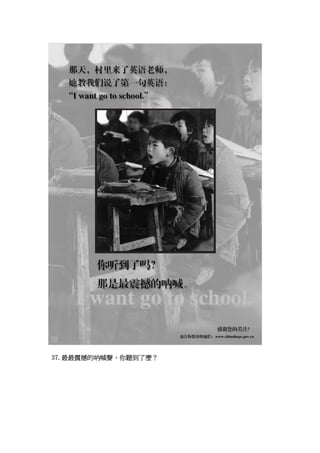 37.最最震撼的呐喊聲，你聽到了麼？




 
 