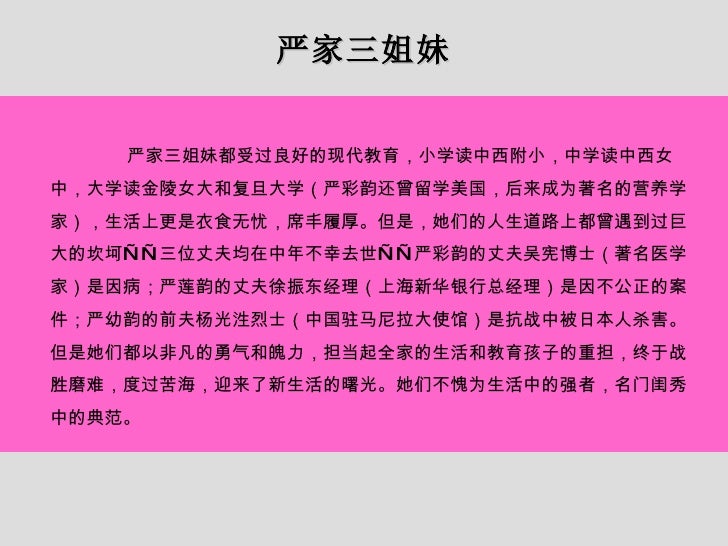 名媛荟 上海滩名门闺秀 一 名媛荟 上海滩名门闺秀 一