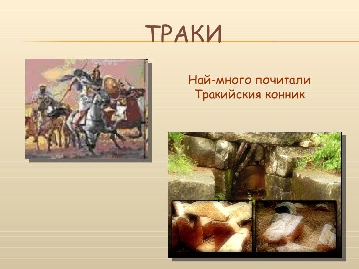 Първа българска държава