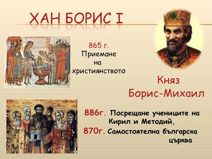 Първа българска държава