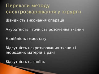 торакальнійхірургії