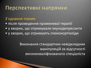 онкології