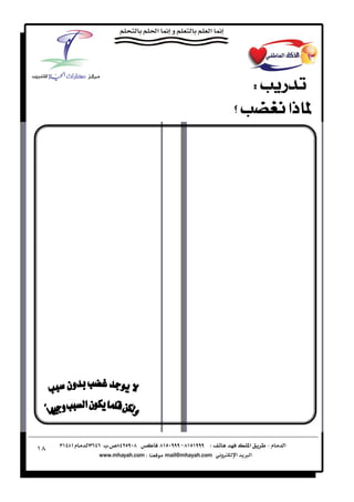 Vgè…‚i
     [g–ÇÞ]ƒ^¹




١٨
 