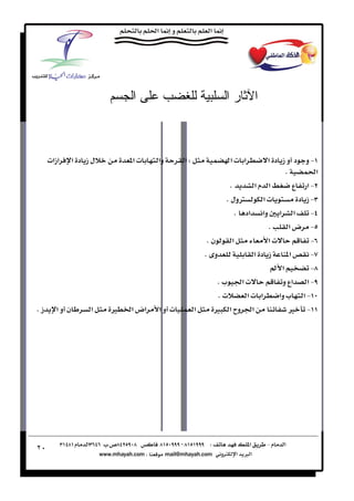 ‫ا‬                          ‫را‬       ‫ا‬



     ‫אزא‪ª‬‬     ‫لز د א‬       ‫‪ ª‬א‬   ‫وא‬     ‫‪W‬א‬            ‫א ‪ ª‬א‬       ‫‪J‬و د وز د א‬
                                                                          ‫‪K‬‬        ‫א‬
                                                        ‫‪K‬‬       ‫א مא‬         ‫‪J‬א ع‬
                                                      ‫‪Ø‬ول ‪K‬‬        ‫‪ª‬א‬         ‫‪J‬ز د‬
                                                           ‫א א وא אد ‪K‬‬           ‫‪J‬‬
                                                                     ‫‪K‬‬      ‫‪ J‬ضא‬
                                                 ‫ن‪K‬‬      ‫א‬          ‫‪ª‬א‬           ‫‪J‬‬
                                                ‫و ‪K‬‬             ‫ز د א‬     ‫א‬     ‫‪J‬‬
                                                                     ‫א ‪Í‬‬         ‫‪J‬‬
                                                    ‫‪Kª‬‬       ‫‪ª‬א‬         ‫‪ J‬א אع و‬
                                                    ‫‪Kª‬‬        ‫א ‪ª‬א‬     ‫‪ J‬א ‪ ª‬وא‬
‫ز‪K‬‬     ‫ن وא‬       ‫א‬    ‫‪Ù‬‬   ‫אض א‬   ‫‪ ª‬وא‬        ‫א‬    ‫א و‪ ª‬א ‪Ù‬‬                 ‫‪Ù J‬‬




‫٠٢‬
 