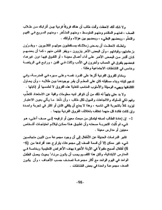 الذكاء من منظور جديد