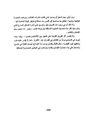 الذكاء من منظور جديد