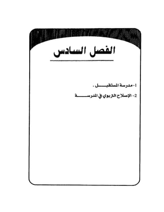 الذكاء من منظور جديد