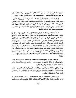 الذكاء من منظور جديد