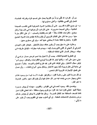 الذكاء من منظور جديد