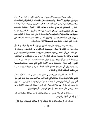 الذكاء من منظور جديد