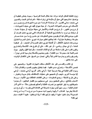 الذكاء من منظور جديد