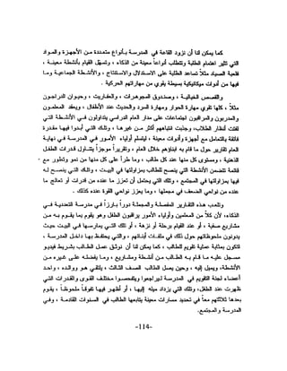 الذكاء من منظور جديد