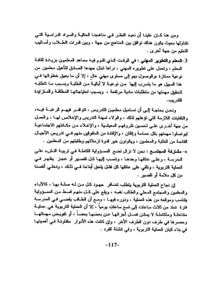 الذكاء من منظور جديد