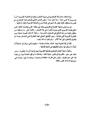 الذكاء من منظور جديد