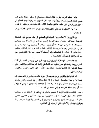 الذكاء من منظور جديد