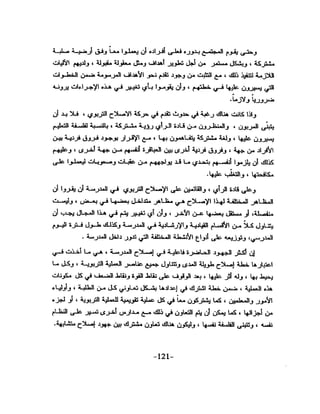 الذكاء من منظور جديد