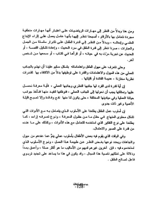 الذكاء من منظور جديد