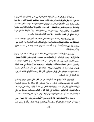 الذكاء من منظور جديد