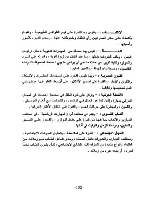 الذكاء من منظور جديد