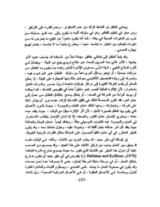 الذكاء من منظور جديد