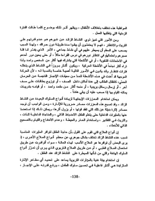 الذكاء من منظور جديد