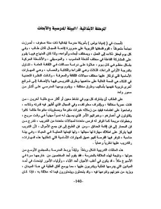 الذكاء من منظور جديد