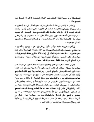 الذكاء من منظور جديد