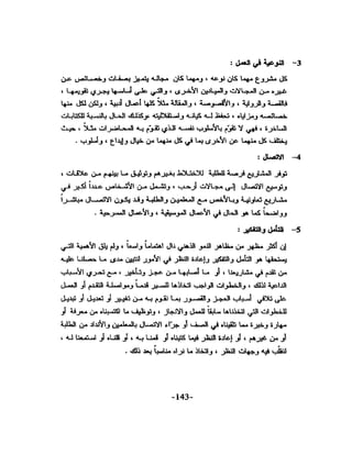 الذكاء من منظور جديد