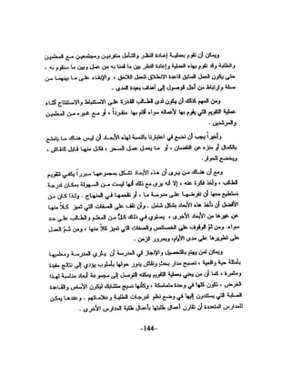 الذكاء من منظور جديد