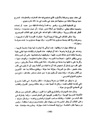 الذكاء من منظور جديد